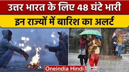 Weather update: मौमस ने ली करवट लेकिन Delhi-NCR समेत इन राज्यों में बारिश का अलर्ट | वनइंडिया हिंदी