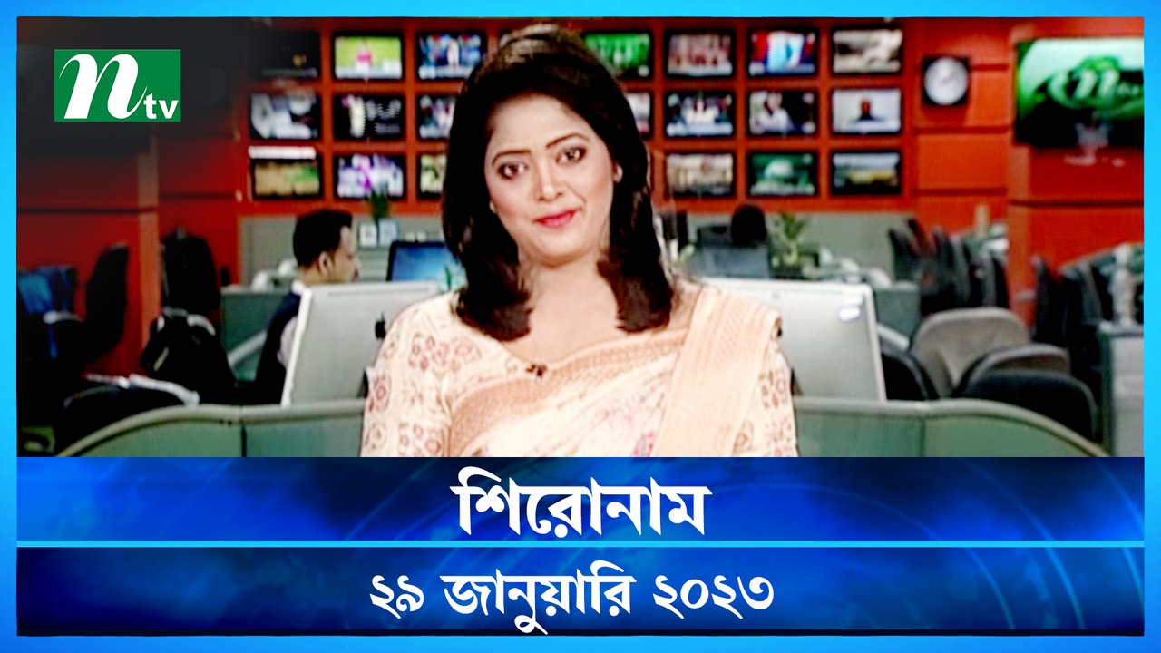 Shironam | 29 January 2023