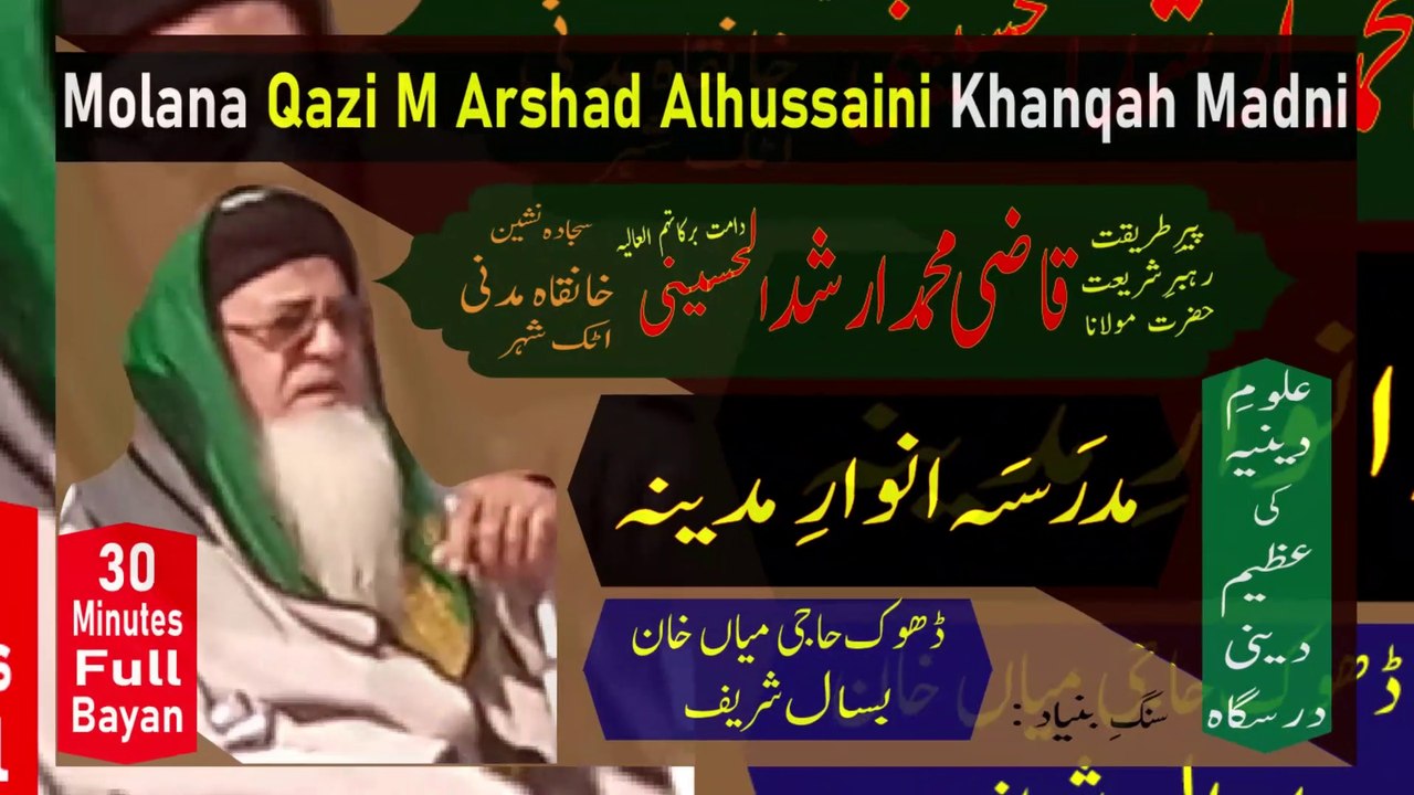Molana Qazi Muhammad Arshad Al Hussaini - Hazrat Maulana Qazi Arshad ul Hussaini Masjid Madrasa Anwar e Madina Dhoke Haji Mian Khan Basal Shareef