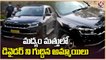 Road Incident _ Car Hits Divider With Over Speed In Hyderabad _ V6 News