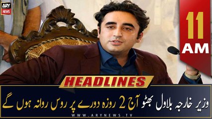 ARY News Headlines | 11 AM | 29th January 2023