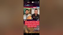 تحدي حسام جنديد مع حسام اللباد وتدخل سريع من يمان نجار
