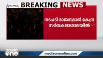 രാജസ്ഥാൻ കേന്ദ്ര സർവകലാശാലയിൽ ബിബിസി ഡോക്യുമെന്ററി കാണാത്തവർക്കും സസ്പെൻഷൻ