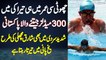 Choti Si Umer Mein Swimming Ke 300 Medals Jeetne Wala Pakistani