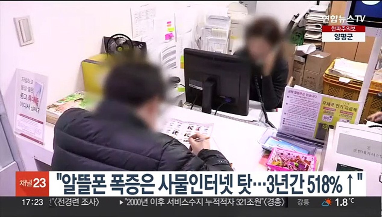 "알뜰폰 폭증은 사물인터넷 탓…3년간 518%↑"