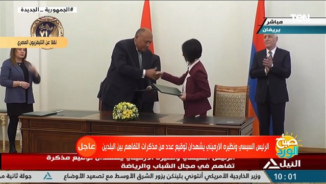 الرئيس السيسي ونظيره الأرميني يشهدان توقيع عدد من مذكرات التفاهم بين البلدين