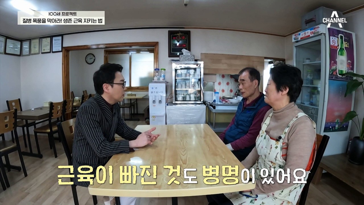 부부는 ♨근감소증♨ 질병을 폭풍처럼 몰고 오는 근감소증의 위험성!