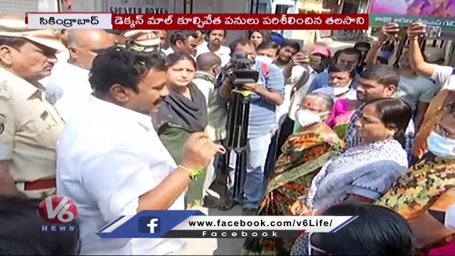 Minister Talasani Srinivas Yadav Inspects Deccan Mall Demolition Works | Hyderabad | V6 News