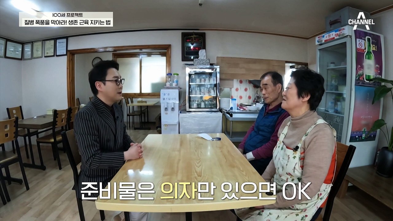 치료 약은 없지만 관리는 가능하다! 100세 주치의가 알려주는 근감소증 관리법은?