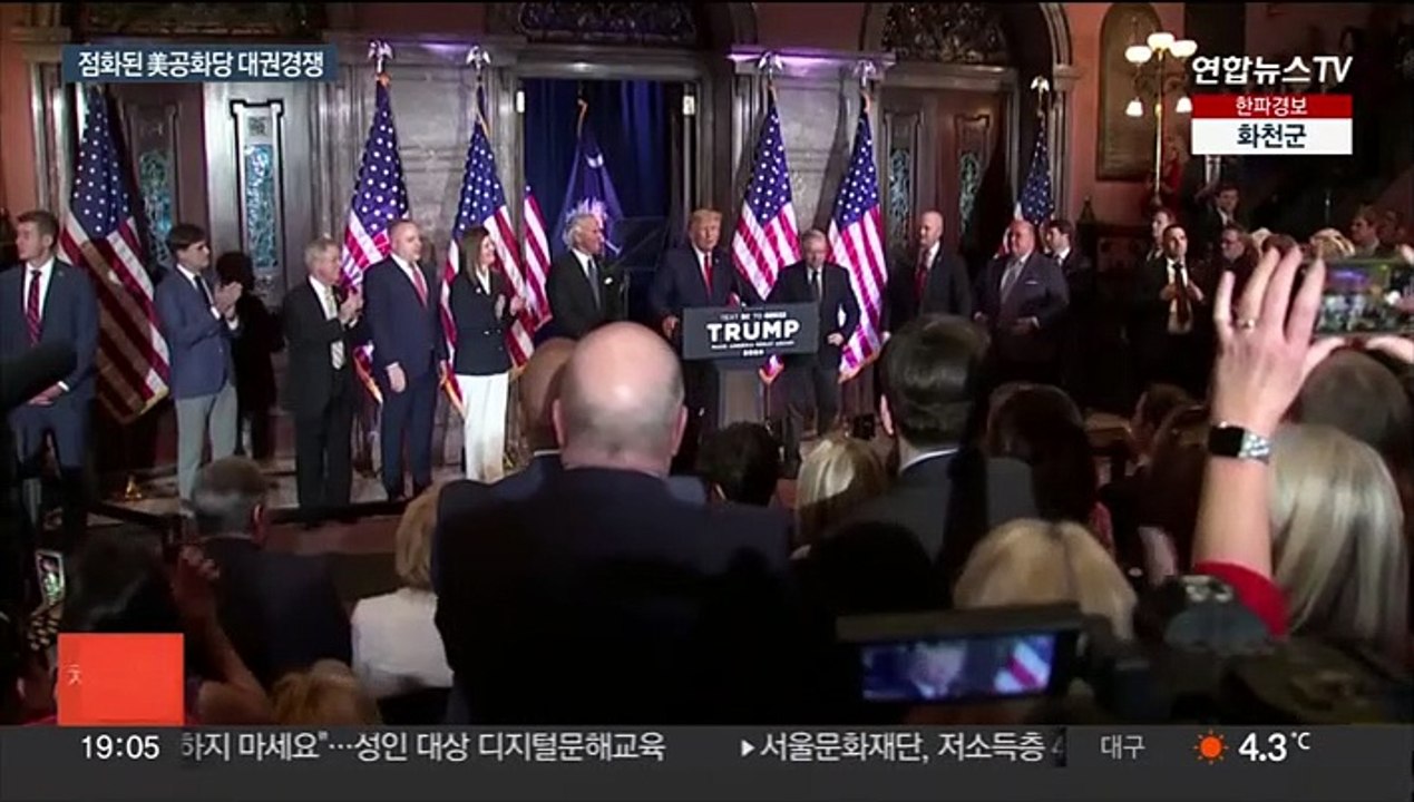 재도전 시동 건 트럼프…美공화, 대선 경선 예열모드