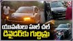 Drunken Youngsters Hits Divider With Overspeed At Jubilee Hills _ Hyderabad _ V6 News