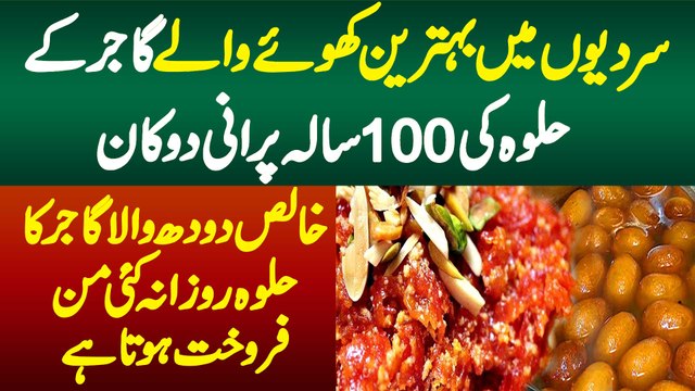 Winter Season Me Best Khoya Wala Gajar Ka Halwa Ki 100 Years Old Shop - Daily Kai Mann Sale Hota Hai
