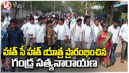 Congress Leader Satyanarayana Starts Hath Se Hath Jodo Yatra In Jayashankar Bhupalapalli | V6 News