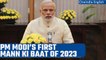 PM Modi’s Mann ki Baat 2023| Mann ki Baat 2023 Key Highlights | Oneindia News