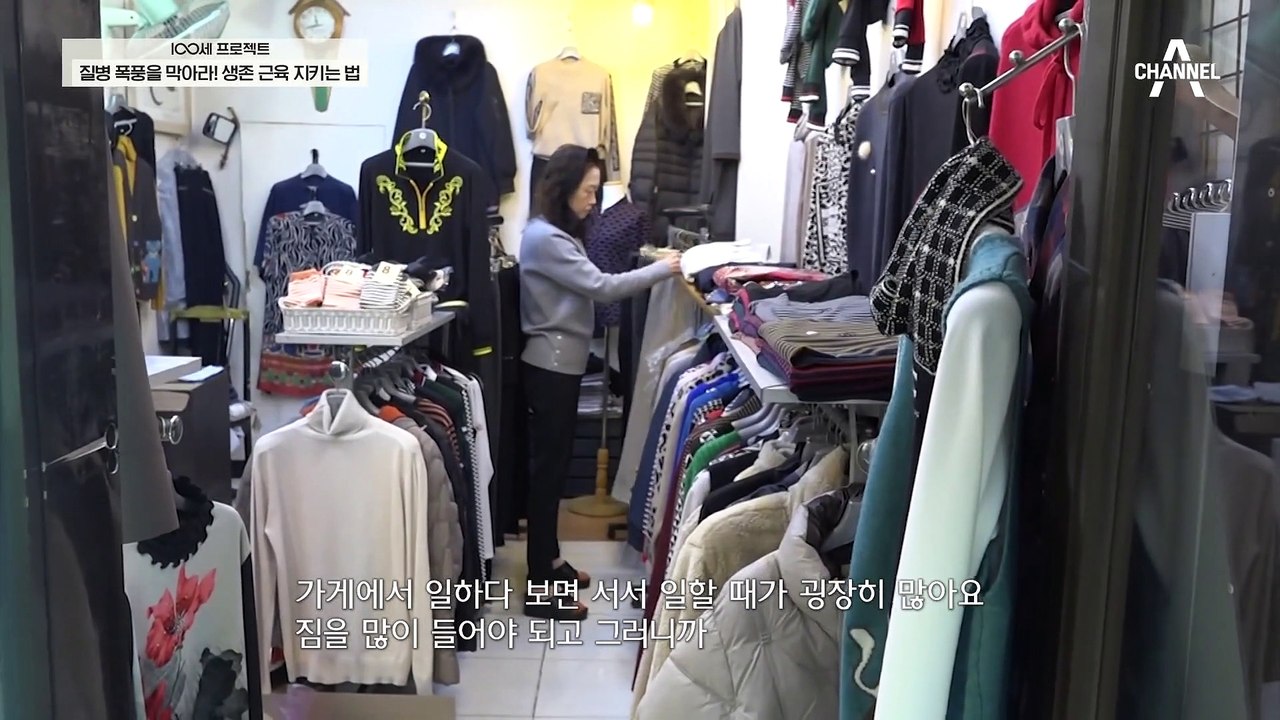 생존 근육 지키는 꿀팁♨ 관절이 아픈 이유는 근육 감소 때문이다?