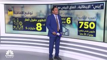 ليبيا وإيطاليا.. اتفاقية تاريخية بمليارات الدولارات