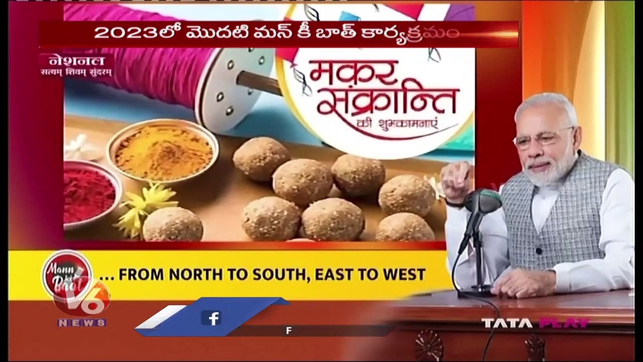 PM Modi About Tribals In Mann Ki Baat | V6 News