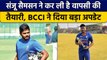 Sanju Samson की Injury पर BCCI ने दिया बड़ा अपडेट, बताया कब तक करेंगे टीम में वापसी |वनइंडिया हिंदी