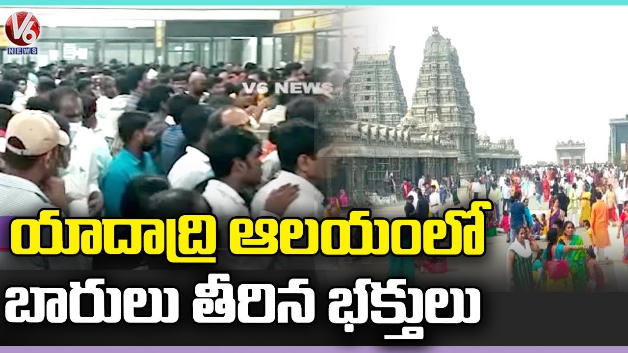 Huge Rush Of Devotees At Yadadri Temple | V6 News