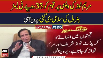 In this government, people are facing a new storm of inflation, Parvaiz Elahi