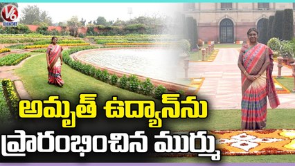 President Draupadi Murmu Inaugurates Amrit Udyan, Garden Will Be Open For General public | V6 News