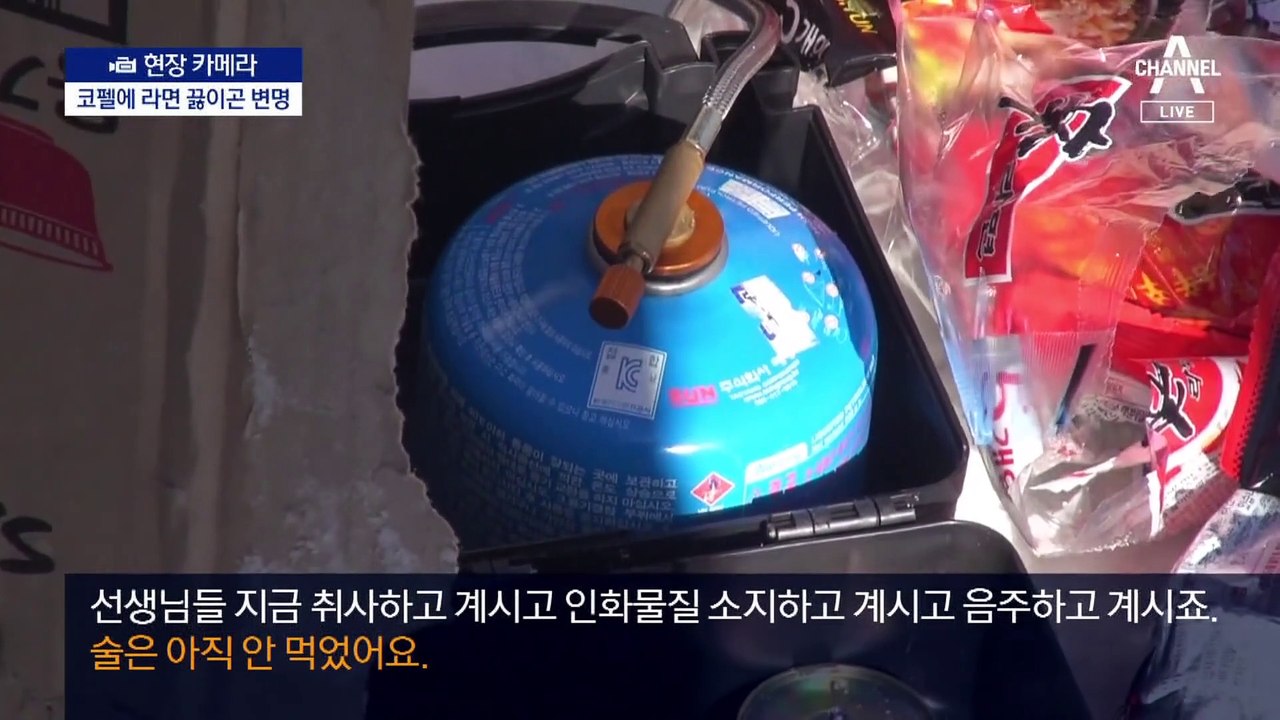 [현장 카메라]코로나 풀리니…태백산 국립공원 ‘라면과의 전쟁’