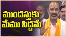 BJP State Chief Bandi Sanjay Serious On CM KCR Over Farmers Incidents | V6 News