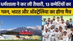IND vs AUS: Team India धर्मशाला में खेलेगी Australia के खिलाफ Test, तैयारी हुई शुरु |वनइंडिया हिंदी