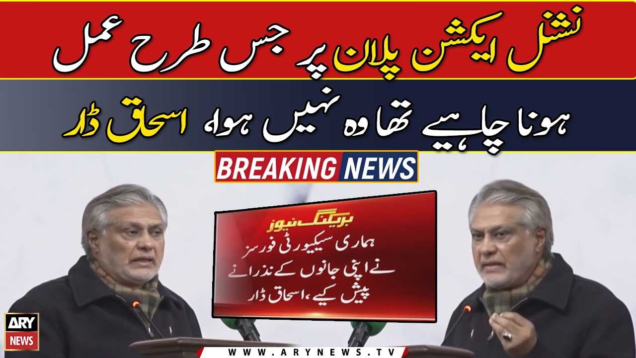 Finance Minister Ishaq Dar addresses Bacha Khan Conference in Islamabad