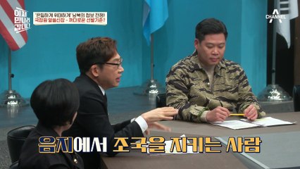 가장 중요한 건 ♨애국심♨ 국정원의 채용 기준은?