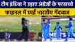 IND vs Eng U19 Final: Team India ने Power Play में तोड़ी अंग्रेजों की कमर | वनइंडिया हिंदी