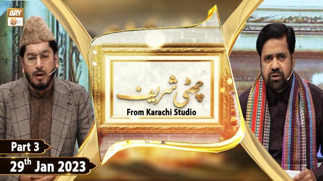 Chatti Shareef - Khwaja Ghareeb Nawaz - From Karachi Studio - 29th January 2023 - Part 3 - ARY Qtv