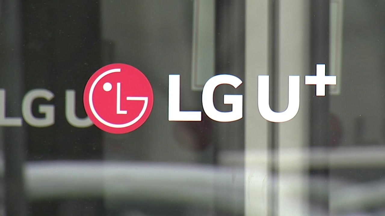 LGU+ 인터넷 또 접속 장애...이용자 불편 잇따라 / YTN
