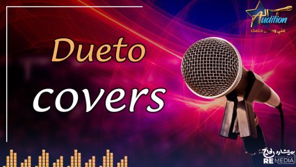 اجمل 2 دويتو cover - نهائيات - برنامج الأوديشن