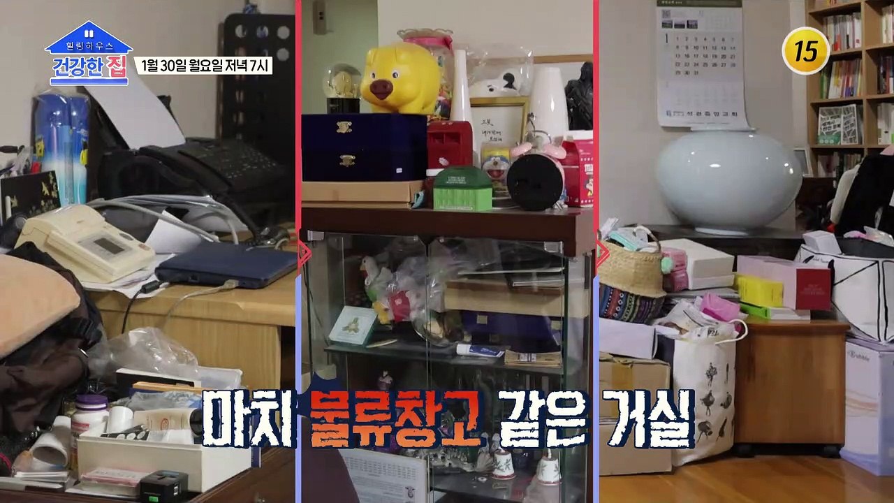 이숙영이 긍정적으로 사는 비결은?_건강한 집 128회 예고 TV CHOSUN 2301...