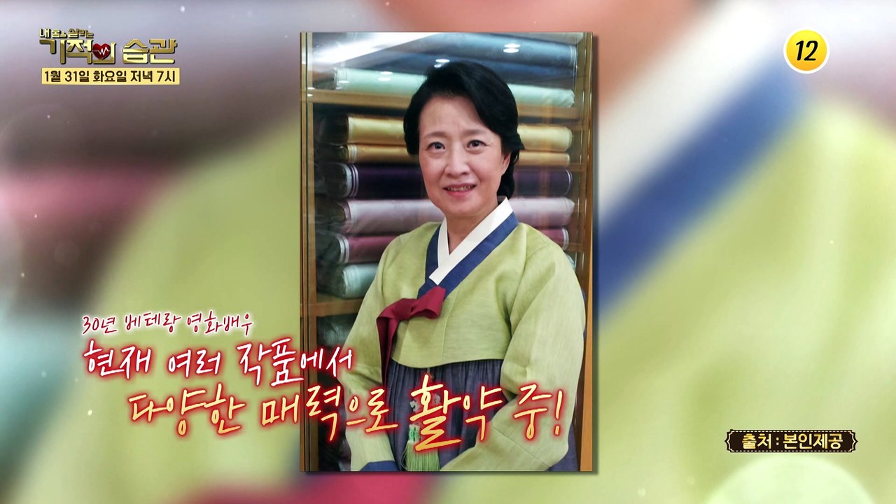 과연 승자는 누가 될까요?_기적의 습관 166회 예고 TV CHOSUN 230131 방송