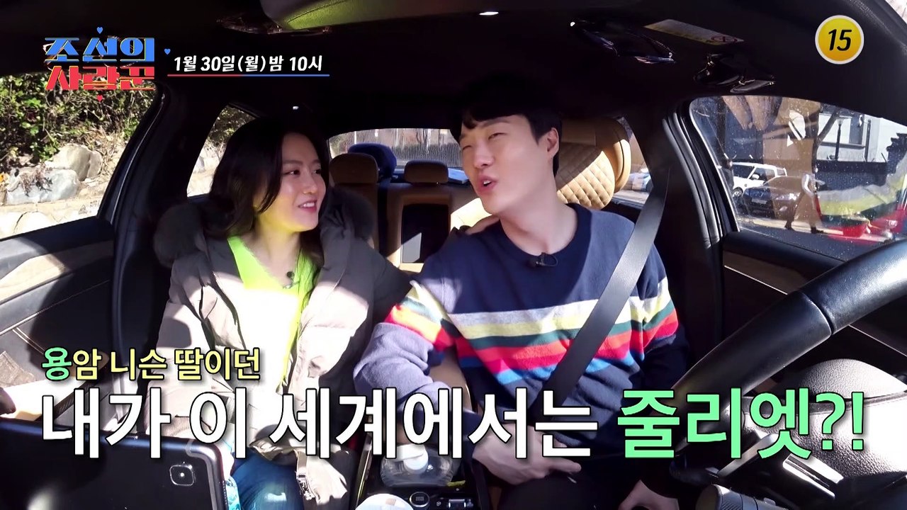 조선의 사랑꾼 6회 예고 TV CHOSUN 230130 방송