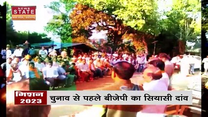 Madhya Pradesh News : चुनाव से पहले SC-ST वोटरों को साथ लाने की होड़, बीजेपी ने चला सियासी दांव