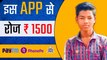 मोबाइल से पैसा कमाओ : Best Earning App For Students !! Paisa Kamane Wala App !! By Pawan Speeder