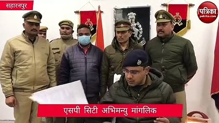 2017 से फरार चल रहा 20 हजारी का इनामी मुखबिर ने पकड़वाया