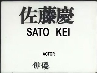 Diary of a Shinjuku Thief | movie | 1969 | Official Trailer