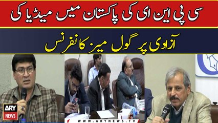 CPNE conduct a round table conference over press freedom in Pakistan