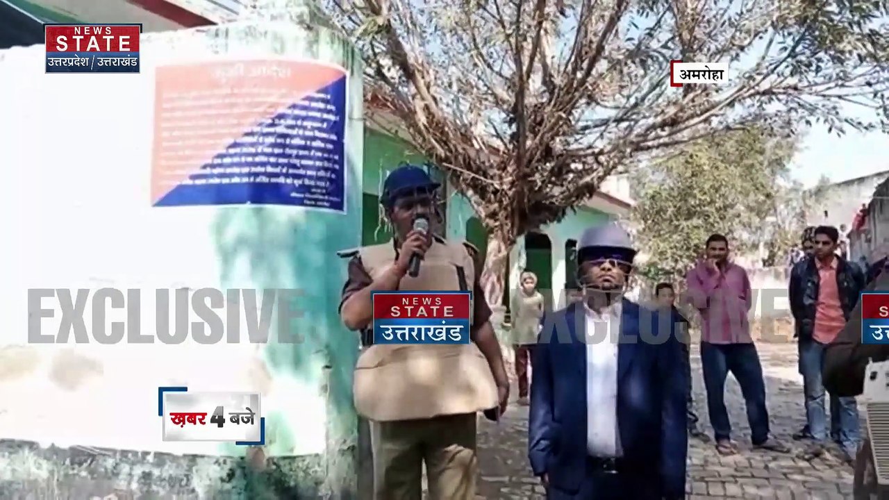 Uttar Pradesh News : अमरोहा में खनन माफियाओं की...