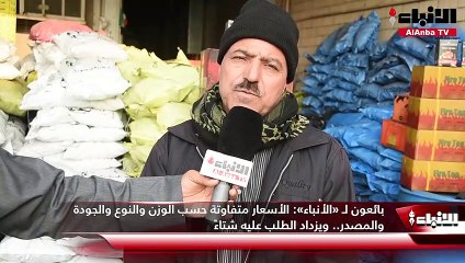 «الفحم» صديق عشاق البر والتخييم.. ومحبي الدفء والشواء