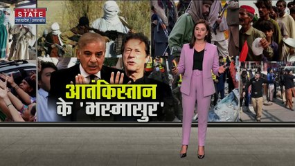 Pakistan : पाक की जनता महंगाई से बेहाल, सरकार करती रही बारूद से प्यार