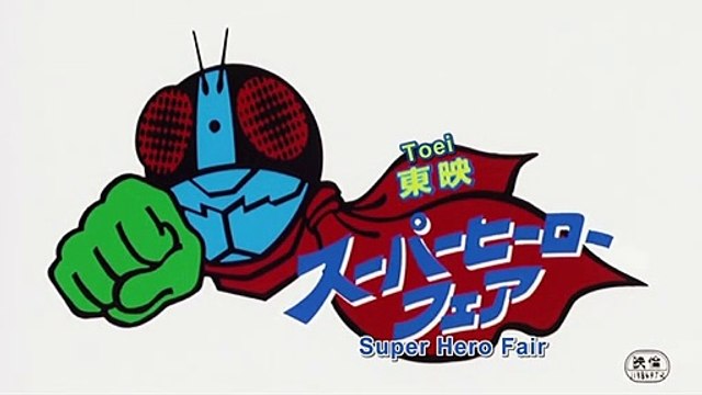 Kamen Rider ZO | movie | 1993 | Official Trailer