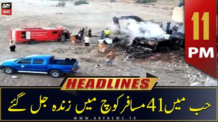 ARY News Headlines | 11 PM | 29th January 2023