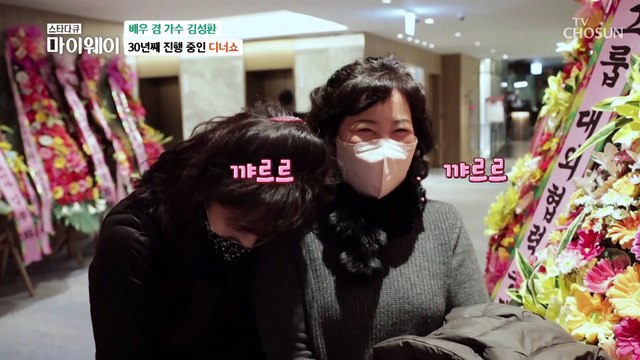 성환의 흔적이 가득한 디너쇼 feat. 단골 게스트 등장 TV CHOSUN 20230129 방송