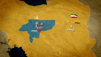 قصف منشأة عسكرية في محافظة أصفهان