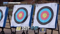 왕 만두VS 허 화랑의 치열한 양궁 대결 승자는? TV CHOSUN 230129 방송